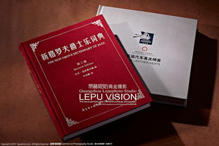 书籍印刷品静物摄影的艺术与应用